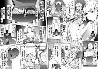 [pinkjoe] Ou to Naru Mono ~Ouki Choukyouroku~ Zenpen+Chuuhen [Chinese] [潇洒个人汉化]