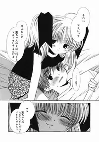 [Chinjao Roosu] Koniro Buruma | the Dark Blue Bloomer