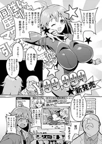 COMIC X-EROS #76 [Digital]