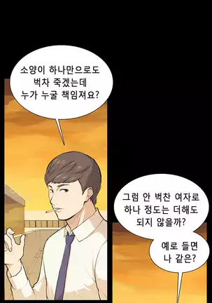 Stockholm Syndrome Ch.1-19