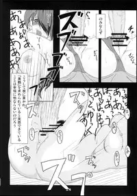 (C71) [ARKHAM-STUDIO (Suzunoya Wataru)] BURN MY BLOOD (Persona 3)