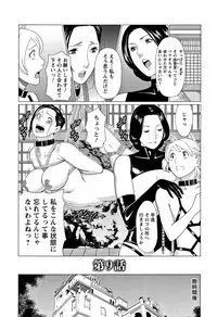 [Takasugi Kou] Shinmurou Kitan