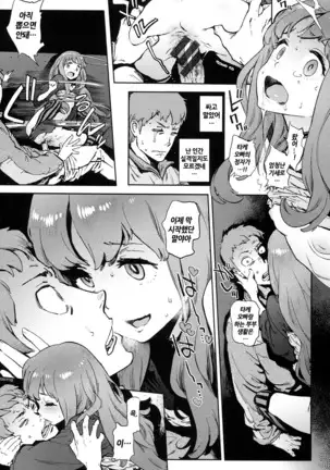 Houshi-iin no Oshigoto | 봉사위원의 일거리