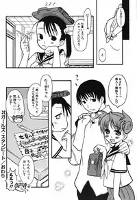 COMIC Potpourri Club 2005-11