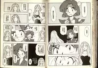 [Katase Kyoji] Gokuraku Rensha 2 (Ghost Sweeper Mikami) [Chinese]