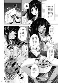 [Matsuge Antenna (Maihara Matsuge)] I'm very very interesting (Hyouka) [Digital]