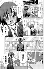 [Anthology] Dansou Joshi [Digital]