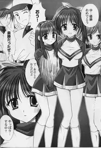 [Azuma Yuki] Cosplay Doll