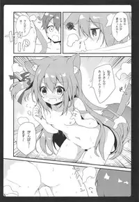 Shinkon Kisaragi-chan