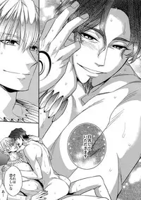 (Ou no Utsuwa 11) [Crazy9 (Ichitaka)] RE:Crazy9 (Fate/Zero)