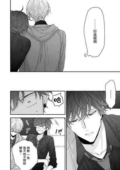 [Yoshio Akira] Shirayukihime ni Kuchizuke | 亲吻白雪姬 Ch. 1-6 [Chinese] [拾荒者汉化组] [Digital]