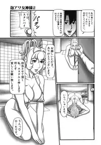 [Anthology] Nakadashi, Shitene Geki-yaba! Anthology Vol. 3 Inbo Ryouran Tokushuu!!