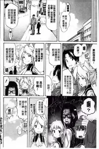 [Amatarou] Melody [Chinese]