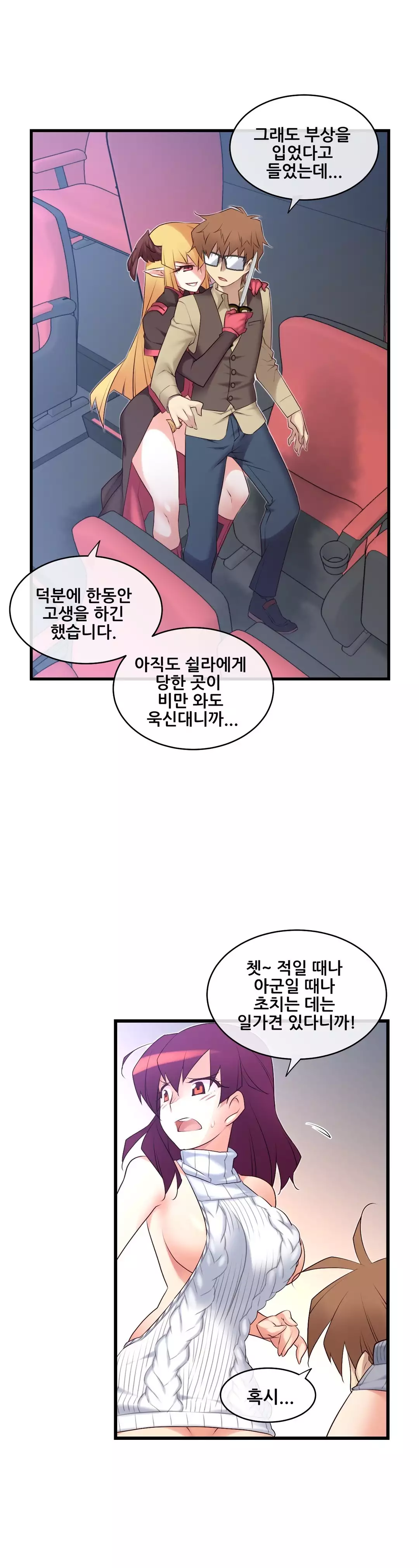 Master in My Dreams Ch.90-121