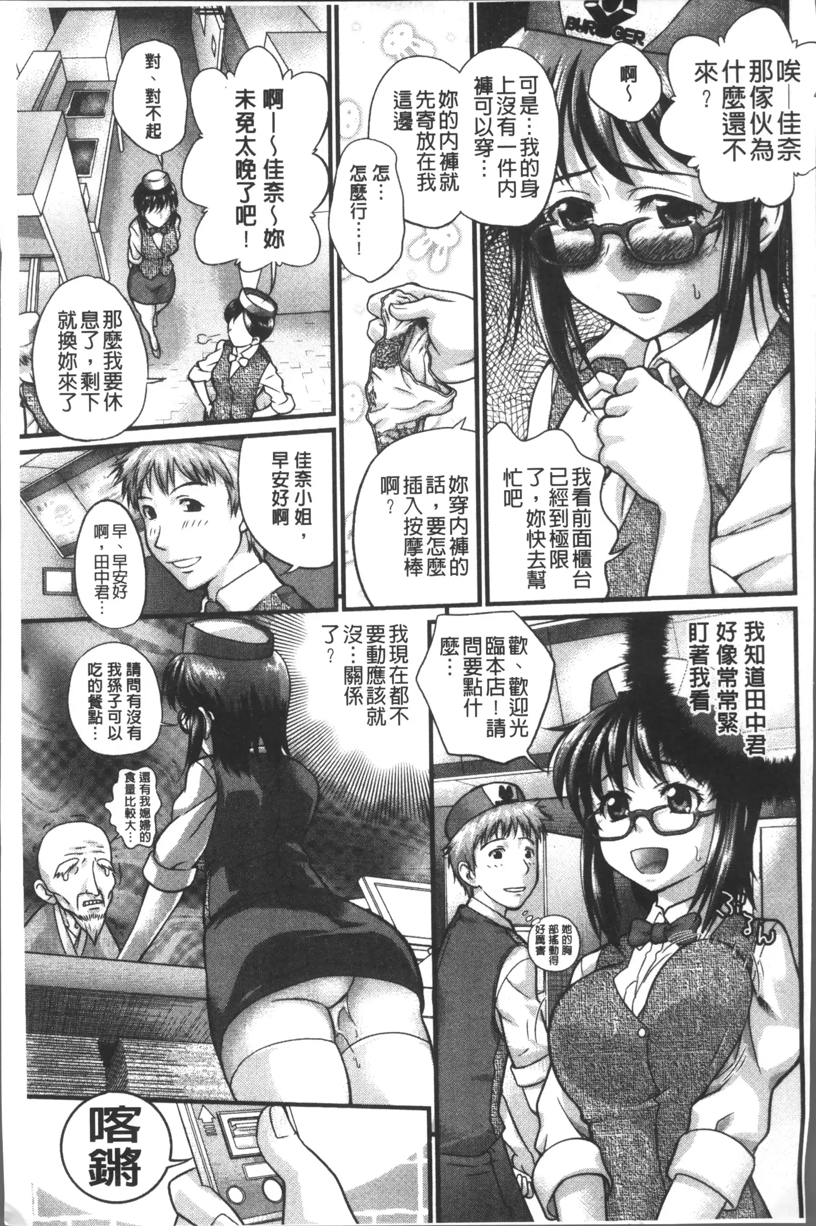 Yurufuwa Bitch | Q彈柔嫩Bitch