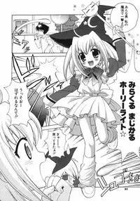 [Nagisawa You] Petit Kyun