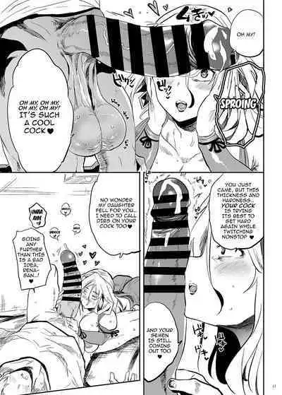 Taima no Haha, Rei | Demon Slaying Mother Zero