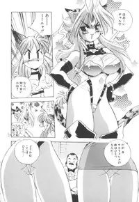 [Hariken Hanna] Totsuzen! Cat tale EX