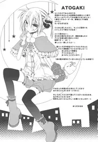 (C75) [CUPIEHARFF, ciaociao (Araki Kanao, Mayo)] heroine syndrome (Gintama)