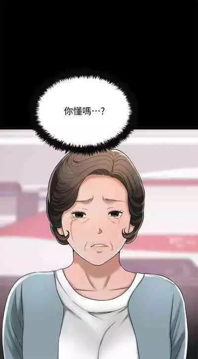 抑欲人妻41-50（完结）