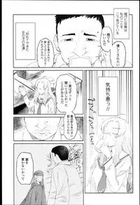 [Midori no Rupe] Garden I