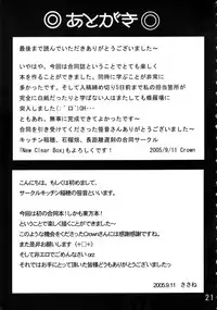 [長距離遅刻×キッチン稲穂] Double Steel Tapes (Touhou)