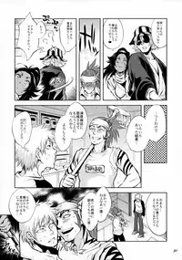 (C70) [Todd Special (Todd Oyamada)] Yukemuri NyanNyan Jiken (Bleach)