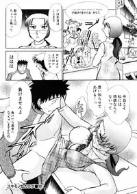 [Ayasaka Mitsune] Good Job