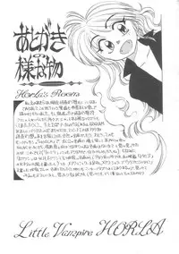 [Eno Akira] Little Vampire Horla