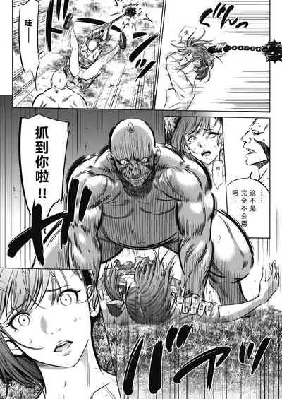 Oni Game Ch. 2 Zenpen