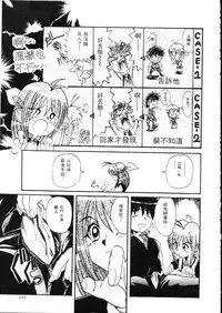 [Hirokawa Kouichirou] Deep Trip | 銷魂之旅 [Chinese]