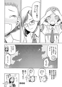 [Wakuwaku Doubutsuen (Tennouji Kitsune)] blue snow blue Soushuuhen 5