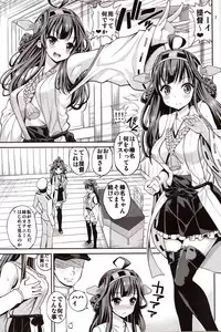 (C85) [Popochichi (Yahiro Pochi)] Kongou Haruna-chan Kai (Kantai Collection)
