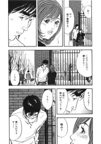 [Sakabe Shuuichi] Shin Rape Vol 3