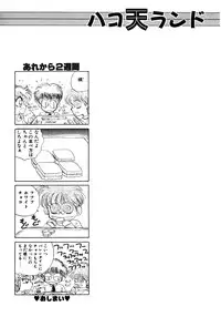 [Nekojima Lei] After