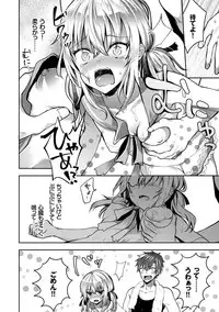 [Tetsuyama Kaya] Shojo Holic - Virgin-holic [Digital]