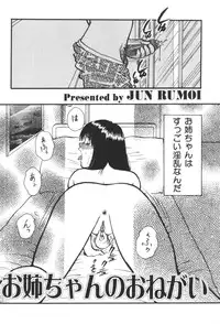 [Anthology] Kyoudai Renka 2