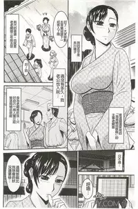 [Hatakeyama Tohya] Jutai Reido [Chinese]