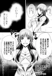 [NABURU] Ryosai Kenbo