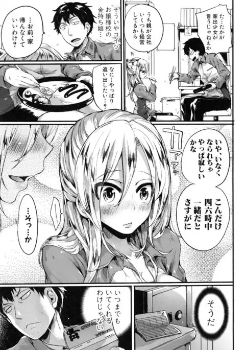 Hore Tokidoki Nukumori