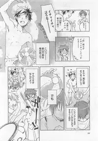 [Toujou Sakana] Pink no Teisoutai