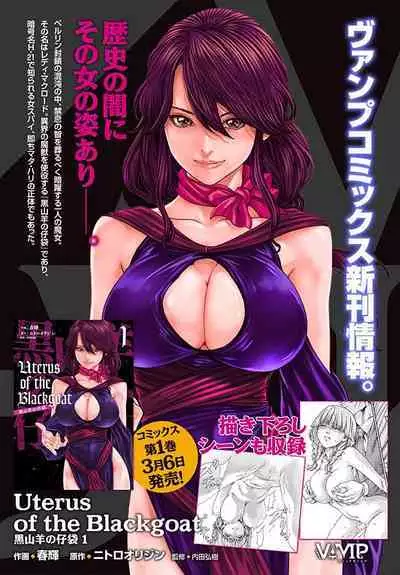 Uterus of the blackgoat volume 1