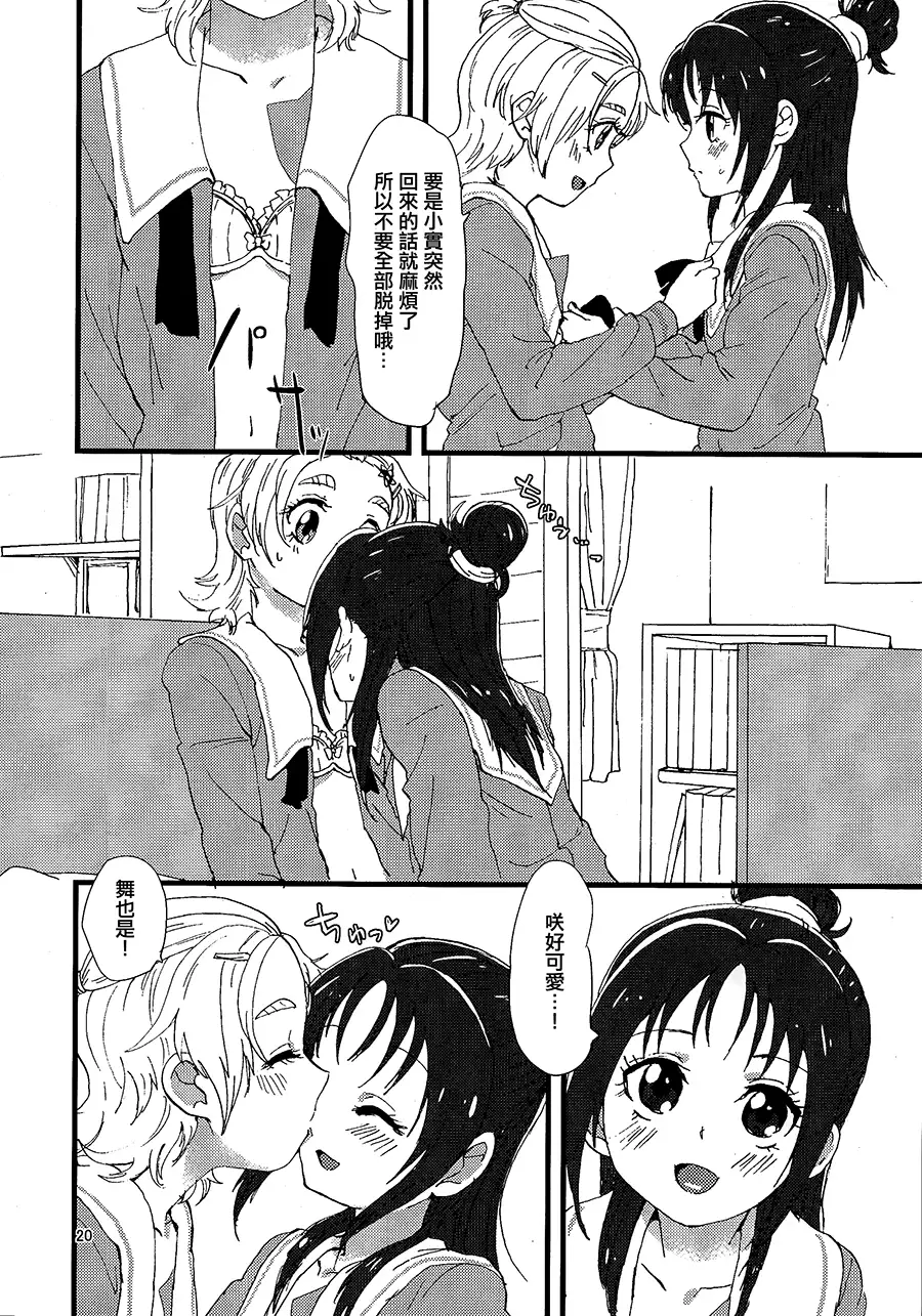 Koko De Kimenakya Onna Ga Sutaru!