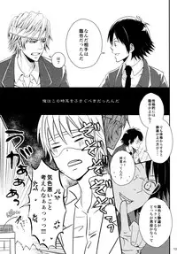 Durarara!! - First Year of High School [JPN]