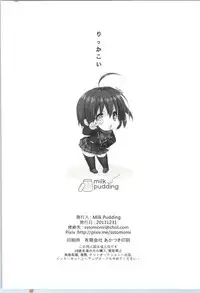 (C85) [Milk Pudding (emily)] Rikka Koi (Chuunibyou demo Koi ga Shitai!)