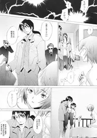 (C69) [Kohakutei (Sakai Hamachi)] EDEN -Rei6- (Neon Genesis Evangelion)