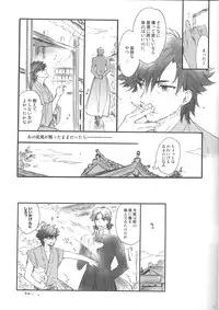 [Rapan (Himuro Shizuku)] This is Swanky Street Side K (Fate)