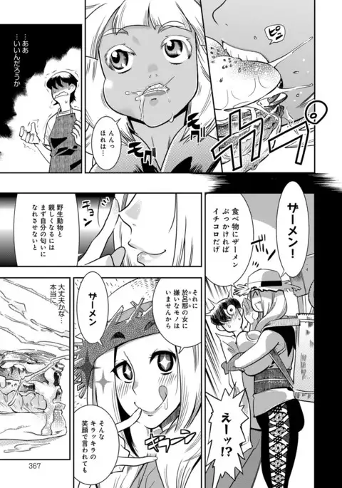 COMIC Anthurium 2016-11