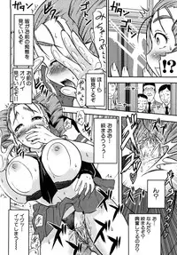 [Amanogami Dai] Ero Ero Daisakusen ~Anata no Koto ga Shinuhodo Suki!~