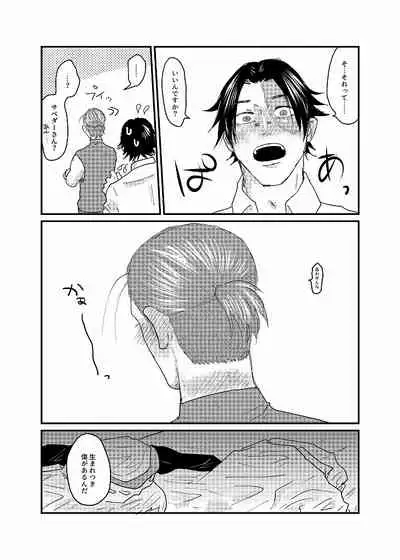 [★] R18 Sagu Yatoi (Abasuto) Web Sairoku